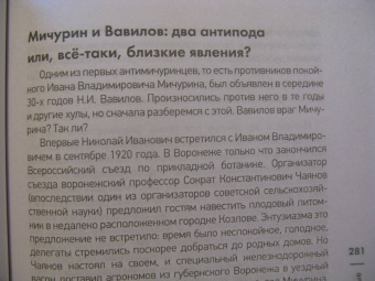 Евгений Жаринов: Безумные русские ученые. Беспощадная наука со смыслом