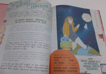 Ирина Зартайская: Девочки, которые изменили мир