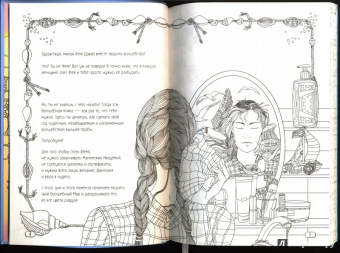 Ирина Семина: Счастье от Эльфики. Радость на каждый день