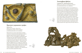 Эшби, Леонард: Викинги. Тайны истории