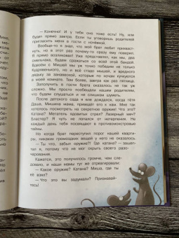 Ольга Добросовестная: Самая бесстрашная книга. Рецепты храбрости