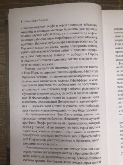 Элен Вайсман: Сироты на продажу