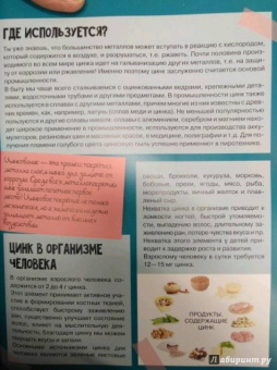 Вайткене, Филиппова: Наглядная химия