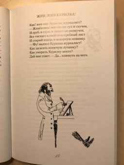 Александр Пушкин: Стихи, написанные в Михайловском