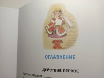 Самуил Маршак: Двенадцать месяцев