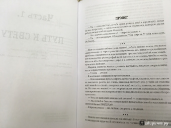 Александра Крючкова: Книга Черной и Белой магии. Иная Реальность