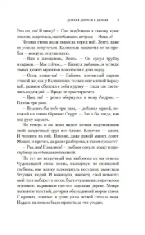 Олег Руднев: Долгая дорога в дюнах