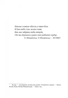 Фруде Гранхус: Раскаянье дьявола