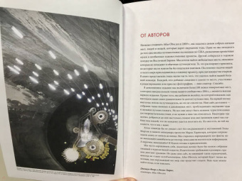 Фоер, Тюрас, Мортон: Atlas Obscura. Самые необыкновенные места планеты