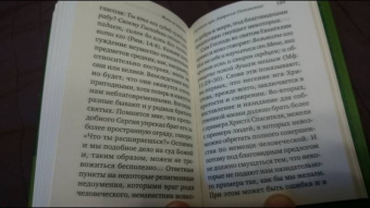 Амвросий Преподобный: Жить - не тужить. Поучения преподобного Амвросия Оптинского