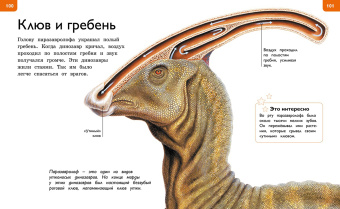 Роберт Коуп: Новая энциклопедия для любознательных