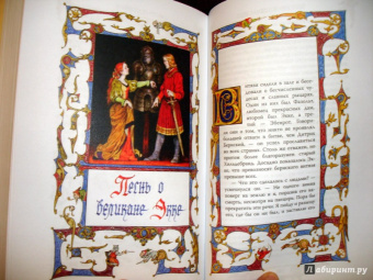 Балобанова, Петерсон: Сокровища Нибелунгов