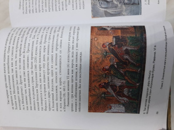 Зотов, Харман: Средневековая магия. Визуальная история ведьм и колдунов