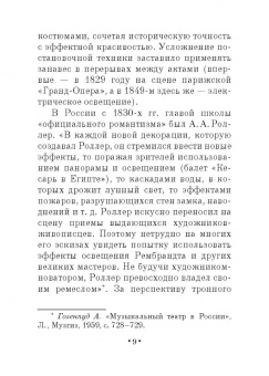 Карл Вальц: Шестьдесят пять лет в театре