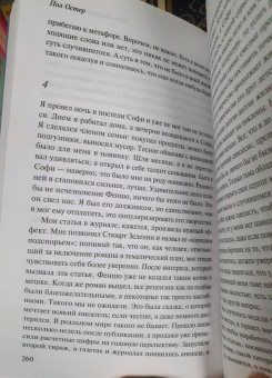Пол Остер: Нью-Йоркская трилогия