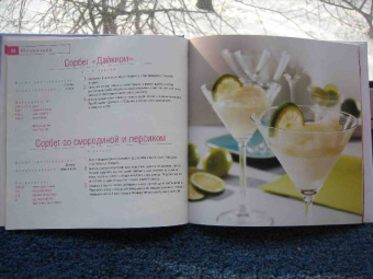 Эткер Д-р: Мороженое, сорбеты и парфе