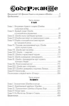 Ярослав Гашек: Похождения бравого солдата Швейка. В 2-х книгах