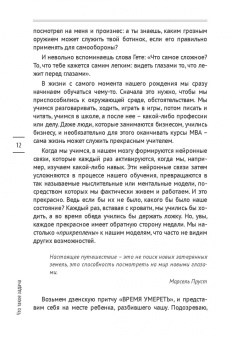 Артур Мхитарян: Мышление в стиле ДЗЕН