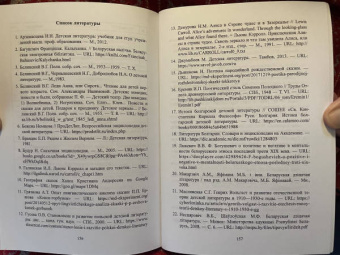 Алексей Ротанов: Детская литература. От фольклора до XIX века. Учебник