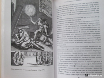 Апулей, Петроний: Метаморфозы, или Золотой осел