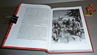 Карл Май: Виннету. Сын вождя