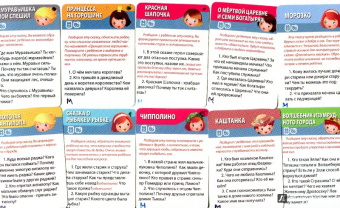 Обсуждаем сказки. 5-7 лет. 250 вопросов по 50 известным сказкам. 50 карточек