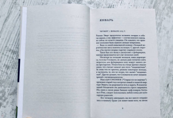 Хендрик Грун: Новые записки Хендрика Груна из амстердамской богадельни