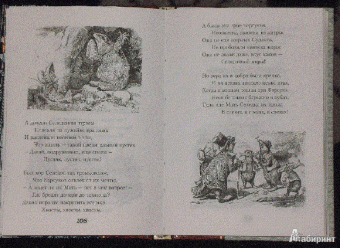 Льюис Кэрролл: Охота на Снарка и другие стихотворения