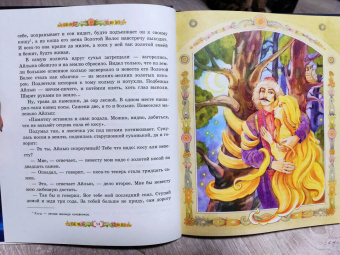 Павел Бажов: Серебряное копытце. Сказы