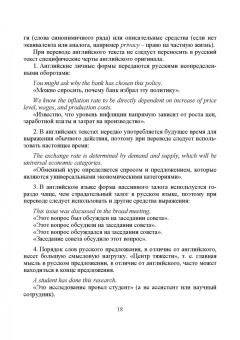 Проскурин, Проскурина: История перевода. Учебное пособие