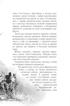 Ги Мопассан: Пышка