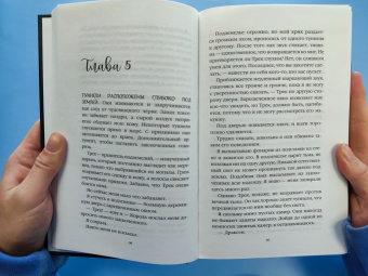 Триша Левенселлер: Тысяча островов. Дочь королевы сирен