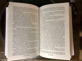 Виктор Гюго: Человек, который смеется
