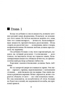 Омер, Бёртон: Охота на монстра. Комплект из 4 книг