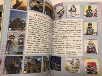 Светлана Ашикова: Изобразительное искусство. 1 класс. Учебник. ФГОС