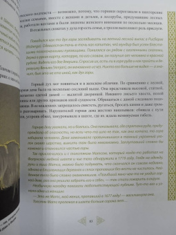 Юлия Антонова-Андерссон: Нечисть Швеции. Обитатели кладбищ, лесов и полей