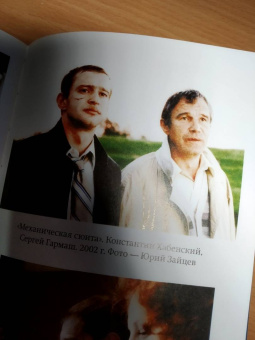 Татьяна Хабенская: Мой адмирал