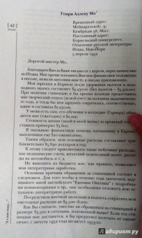 Журнал "Иностранная литература" № 6. 2017