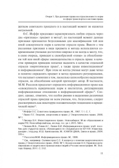Татьяна Иванова: Очерки по транспортному праву. Монография