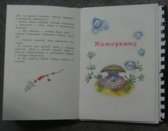 Валентин Катаев: Цветик-семицветик