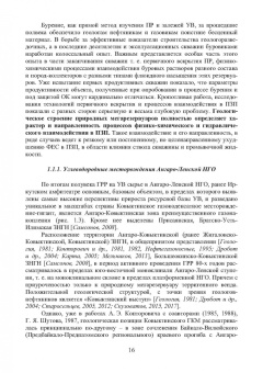 Брагина, Вахромеев, Сверкунов: Вскрытие продуктивных песчаников в нефтяных и газовых скважинах на юге Сибирской платформы