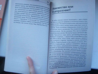 Герхарт Герверк: Психология лошади. Нрав, чувства, поведение