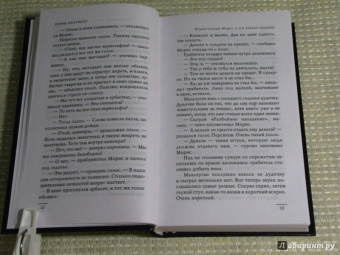 Терри Пратчетт: Изумительный Морис и его ученые грызуны