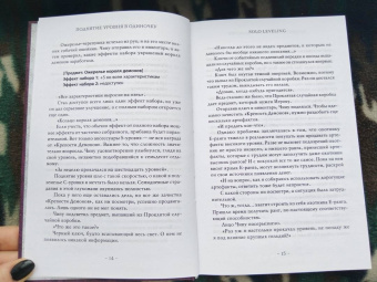 Чхугон: Поднятие уровня в одиночку. Solo Leveling. Книга 3