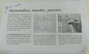 Габриэль Мартин: Линия и светотень в рисовании. Альбом для скетчинга