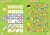 Чтение-приключение №7/8, июль-август 2022. Говорящий Том и друзья. Логические узоры и счет
