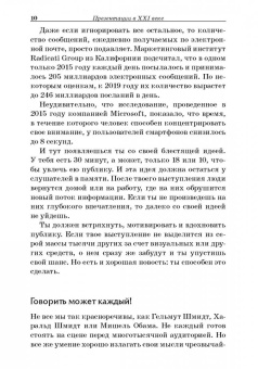 Мюкк, Циммер: TED-эффект. Как провести визуальную презентацию на видеоконференциях, YouTube, Facebook и др.