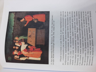 Зотов, Харман: Средневековая магия. Визуальная история ведьм и колдунов