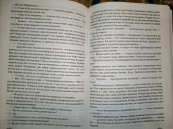 Тесс Герритсен: Смертницы