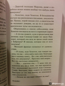 Андре Моруа: Фиалки по средам